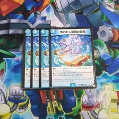 デュエマ デュエルマスターズ 失われし禁術の復元 4枚 即買いOK