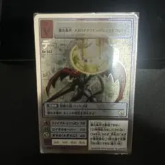 美品】旧デジモンカード Bo-502 デュークモン - メルカリ