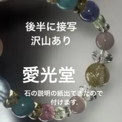 2026年最新】愛光堂 ブレスレットの人気アイテム - メルカリ