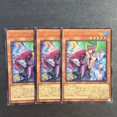 遊戯王 ハーピィ・レディー華麗なる分身 3枚セット　ウルトラ
