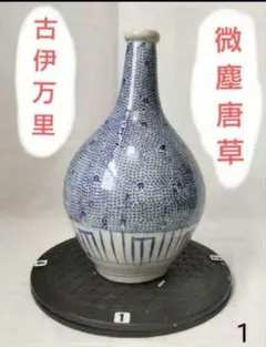 2025年最新】微塵唐草徳利の人気アイテム - メルカリ