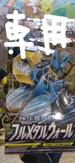 専用