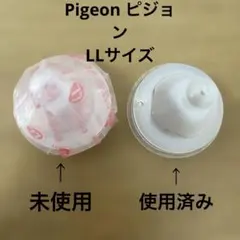 未使用 シリコン 哺乳瓶用乳首 LLサイズ　1個未使用　1個使用済