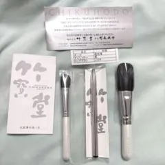 ★新品未使用 竹宝堂 メイクブラシ 化粧筆 3点セットのサムネイル