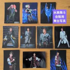 水美舞斗　グッズまとめ売り 2025年最新】水美舞斗、の人気アイテム - メルカリ