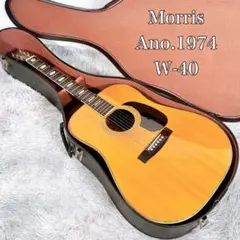 Morris モーリス　1974年　W-40　アコースティックギター　現状品のサムネイル