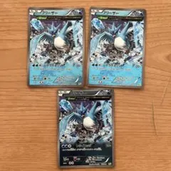 フリーザー 120HP カード 3枚セット