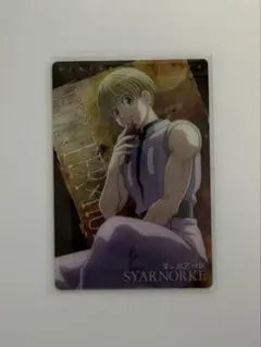 2026年最新】HUNTER×HUNTER イタジャガ シャルナークの人気アイテム