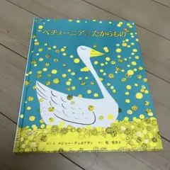 ミッチン様 リクエスト 4点 まとめ商品