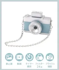 【新品未開封】スリーコインズ　ミニトイカメラ　ブルー