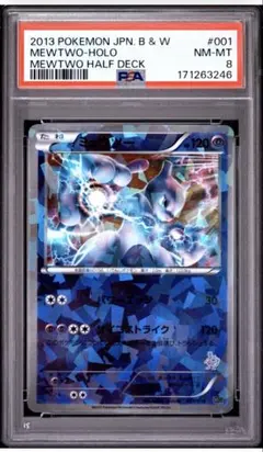 【PSA8】ミュウツー 001/016 ミュウツーVSゲノセクト