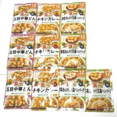 12ヶ月頃からのベビーフード　 和光堂 離乳食3種類10個セットのサムネイル