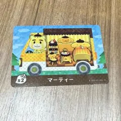 あつまれどうぶつの森　サンリオamiboカード　マーティー（ポムポムプリン）
