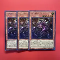 遊戯王　守護獣セルケト　シク　3枚　WPP6