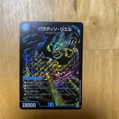 パラディソシエル シークレット 黒シク - メルカリ