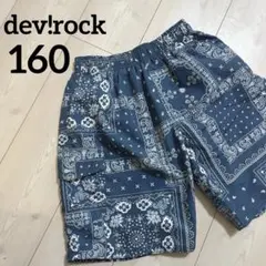デビロック　水着　男の子　160　ペイズリー