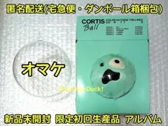 アルバム 新品未開封 Ball ver CORTIS CD ケース付き
