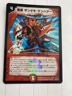 2026年最新】竜装ザンゲキ・マッハアーマーの人気アイテム - メルカリ