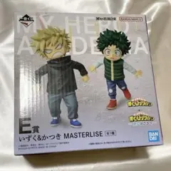一番くじ 僕のヒーローアカデミア E賞 いずく＆かつき MASTERLISE