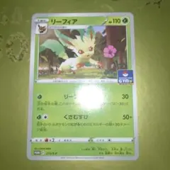 リーフィア：ソード&シールド プロモカードパック第7弾 PROMO S-Pプロ…