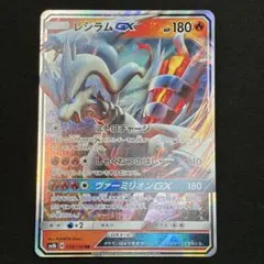 ジガルデGX SSR SM8b GXウルトラシャイニー 225/150 - メルカリ