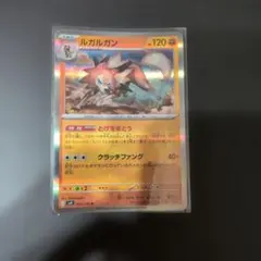 ポケモンカード ルガルガン 052/100のサムネイル