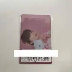 超特急 タクヤ キラリ トレカ