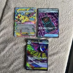 ピカチュウex メガゲンガー　ロケット団のレシーバー　3枚セット