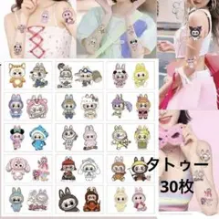 LABUBUシール タトゥーシールセットボディアートシールハロウィンシール30枚