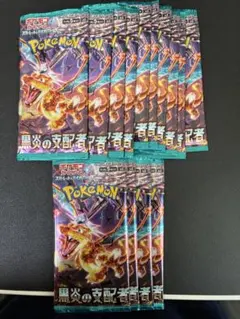 ポケモンカード 黒炎の支配者 14パック