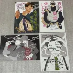 2026年最新】夜分に吸血失礼します 小冊子の人気アイテム - メルカリ
