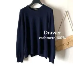 ドゥロワー ＊ふわとろカシミヤ99% 詰まったクルーネックゆるニット