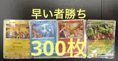 ポケモンカード まとめ売り　引退品　大量