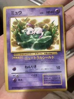ミュウ_「月刊コロコロコミック97年2月号」 おまけカード 光沢あり 旧裏 ミュウ_「月刊コロコロコミック97年2月号」 おまけカード 光沢あり 旧