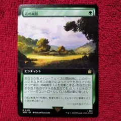 2026年最新】MTG 花の絨毯の人気アイテム - メルカリ