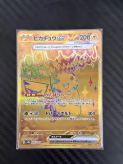 2026年最新】ピカチュウex 236/187の人気アイテム - メルカリ