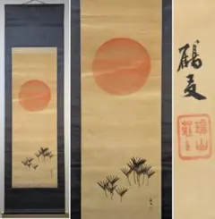 【翠渓雨霞図(新緑に滝)】川島梅関 1008 共箱 掛け軸 肉筆 山元春挙門下 翠渓雨霞図(新緑に滝)】川島梅関 1008 共箱 掛け軸 肉筆 山元春