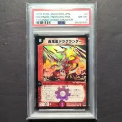 2026年最新】破壊竜ガンドラ psa10の人気アイテム - メルカリ