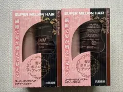 SUPER MILLION HAIR レディーズセット ライトブラウン2本セットのサムネイル