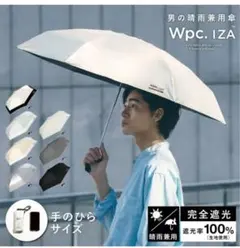 Wpc.折りたたみ日傘 IZA Type