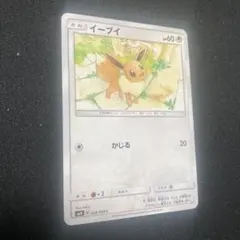 イーブイ C SM8 超爆インパクト 068/095 - メルカリ