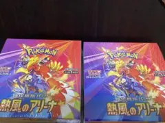【即決交渉可】ポケモンカードゲーム 熱風のアリーナ 2箱セット　シュリンク付き