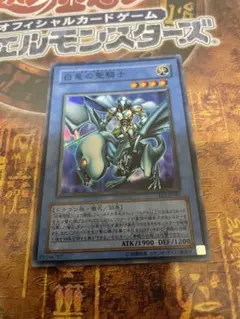 遊戯王OCG ゼラ 2800攻撃力 スーパーレア - メルカリ