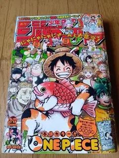 週刊少年ジャンプ 2023年21・22合併号★付録付き★