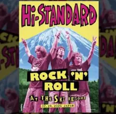 Hi-STANDARD GIGポスター 新潟LOTS - メルカリ