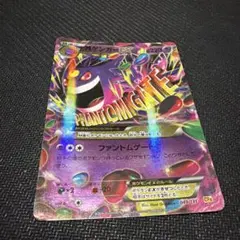 2026年最新】ゲンガーex xyの人気アイテム - メルカリ