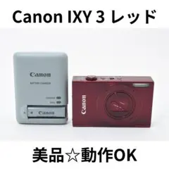 2026年最新】IXY 3 レッドの人気アイテム - メルカリ