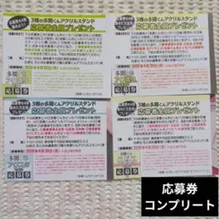 ⑨多聞くん今どっち 13巻 14巻 15巻 F/ACEオフステージ 応募券コンプ