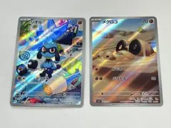 リオル メグロコ スリープ ヒスイビリリダマ ビーダルAR 5枚セットのサムネイル