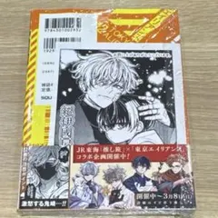 東京エイリアンズ(11) 通常版 アニメイト特典ミニ色紙付き - メルカリ